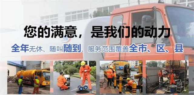 进贤县疏通清洗下水道