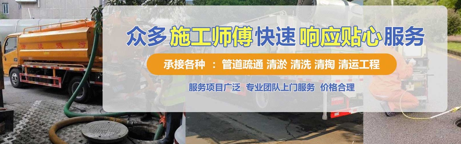 进贤县疏通清洗下水道