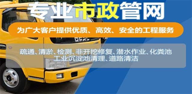 进贤县疏通清洗下水道